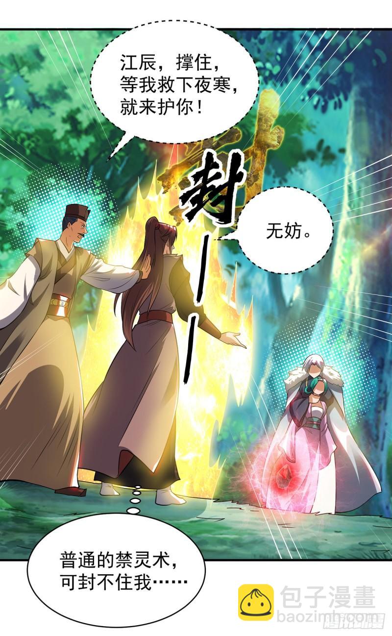 第53话 老铁，你这智商抓急23