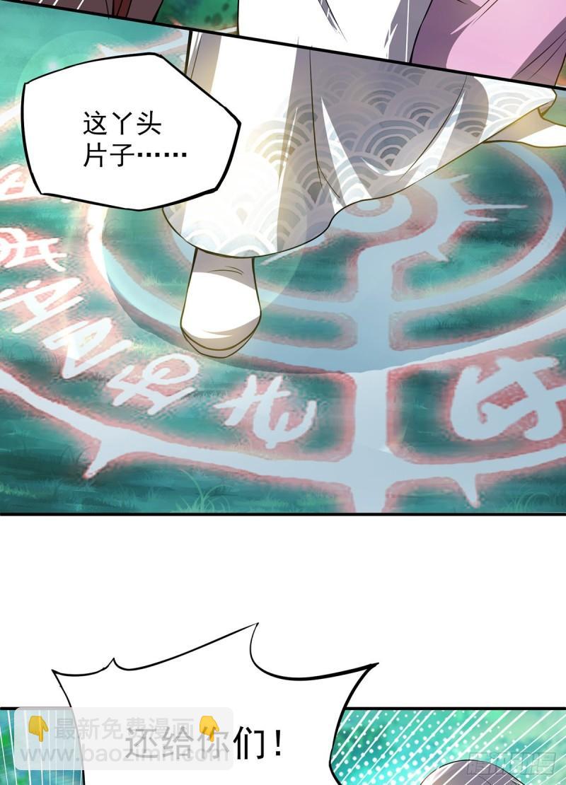 第53话 老铁，你这智商抓急25