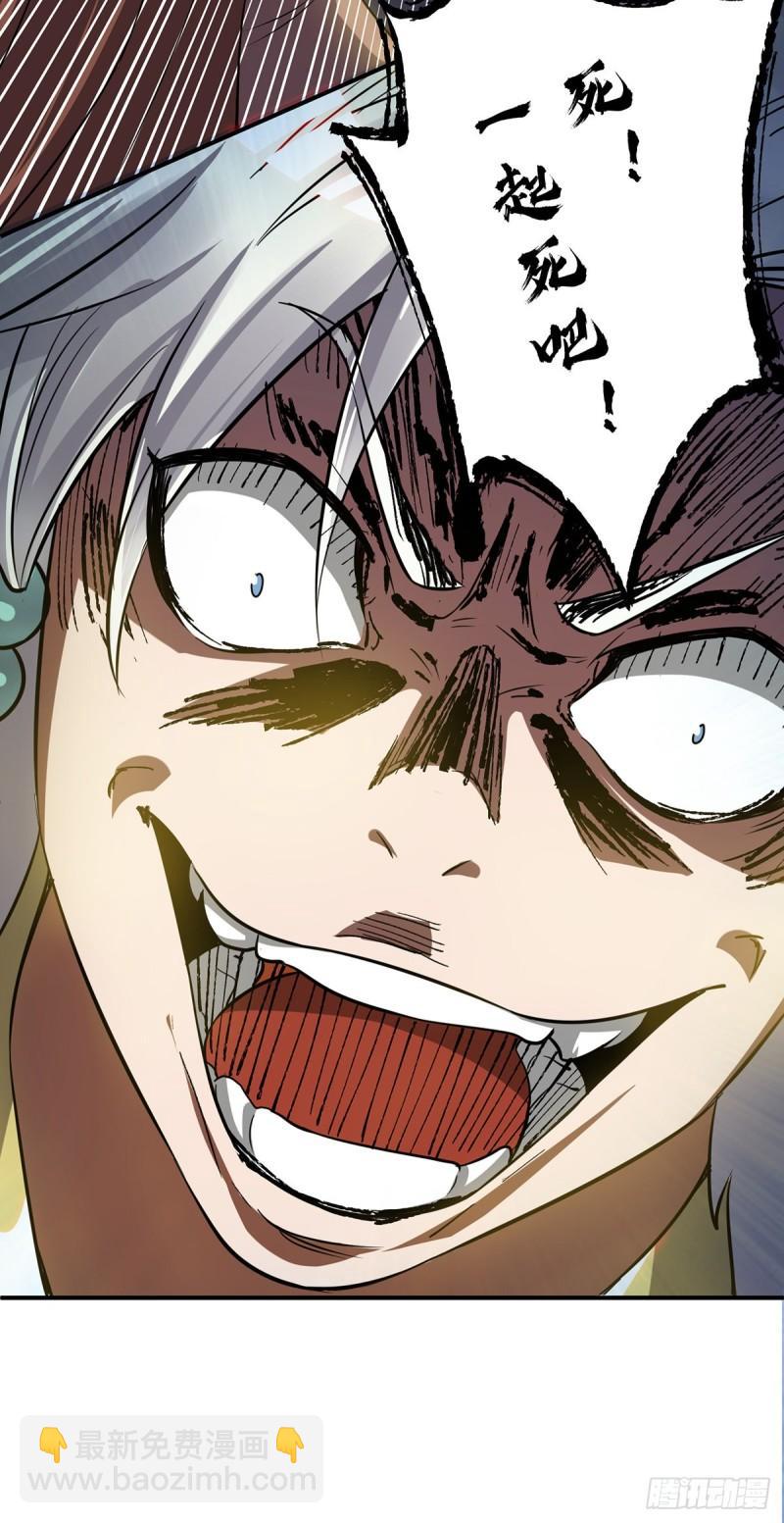 第53话 老铁，你这智商抓急28