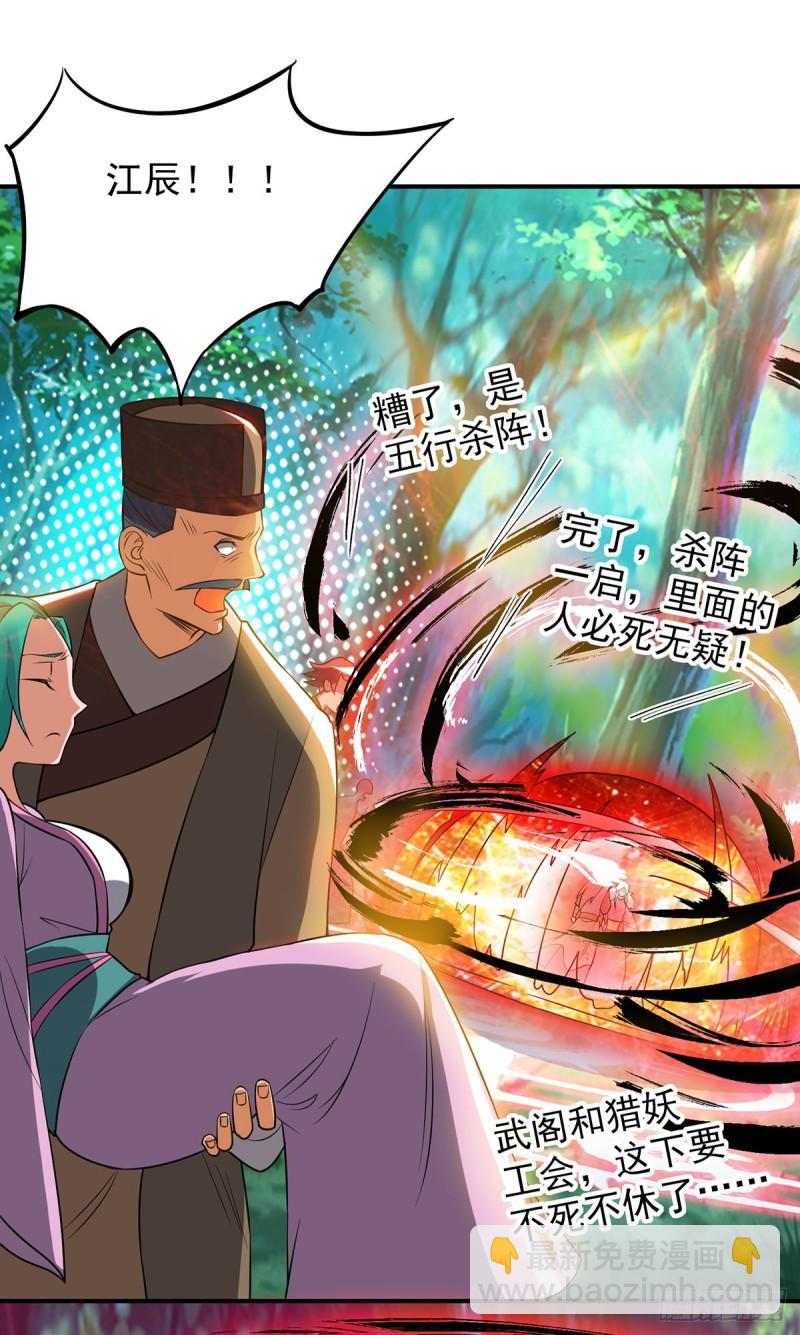 第53话 老铁，你这智商抓急29