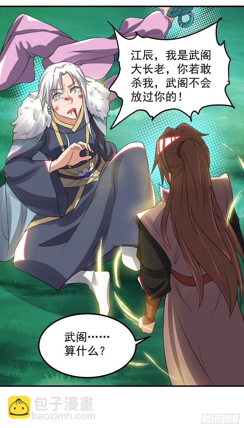 第53话 老铁，你这智商抓急3