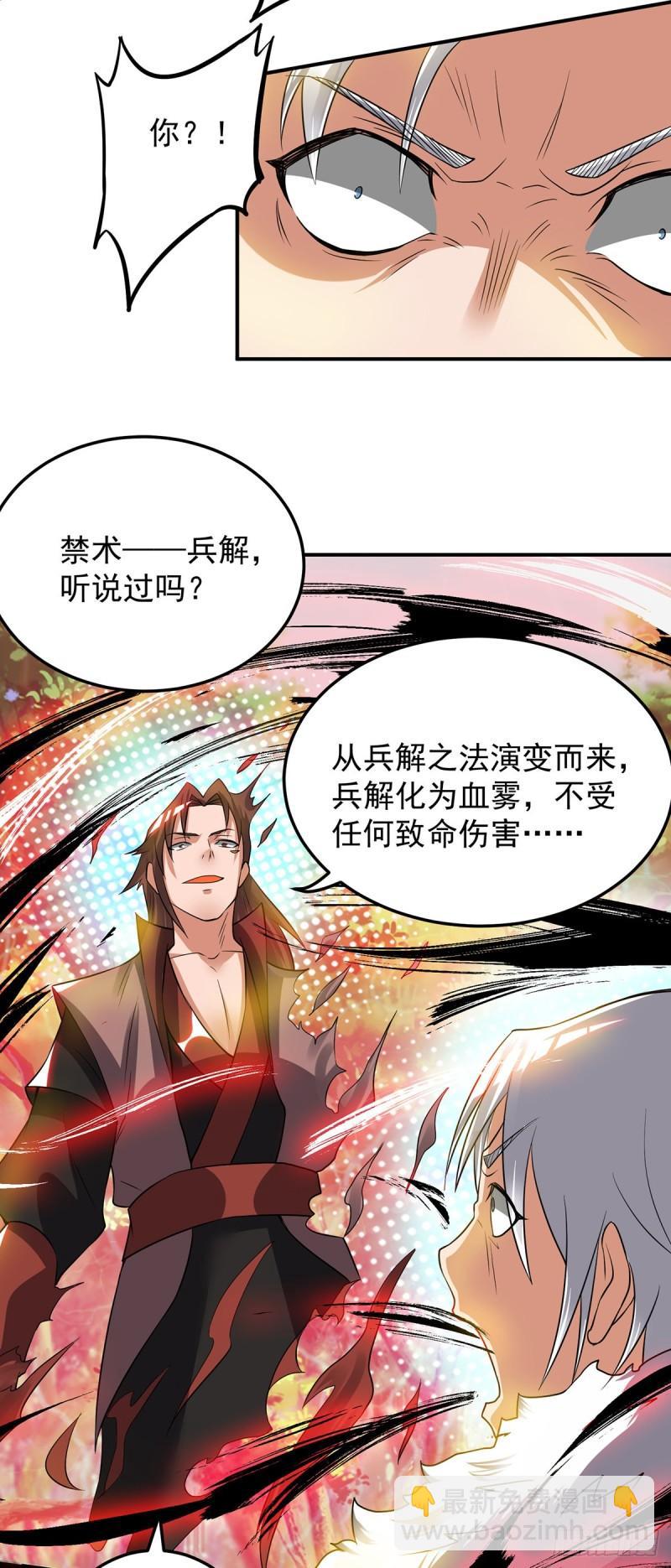 第53话 老铁，你这智商抓急31