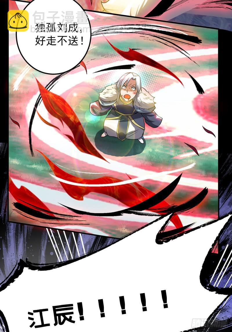 第53话 老铁，你这智商抓急32