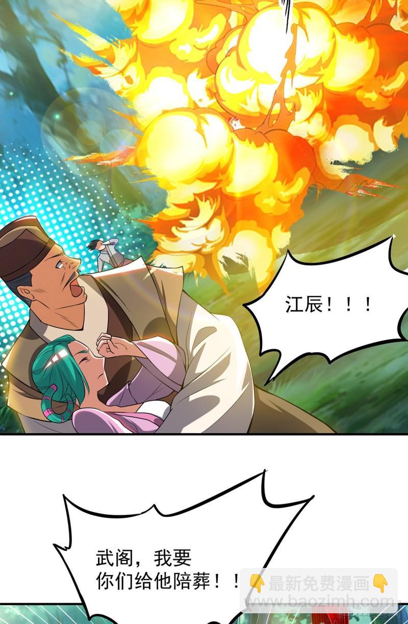 第53话 老铁，你这智商抓急34