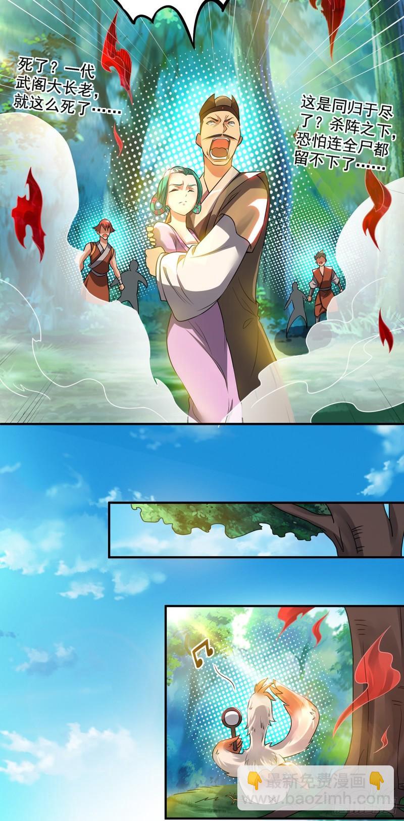 第53话 老铁，你这智商抓急35