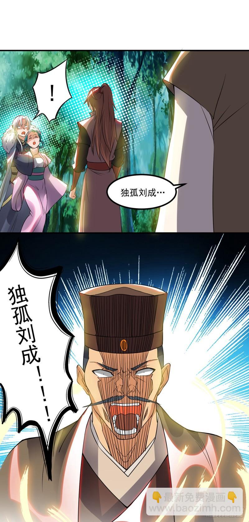 第53话 老铁，你这智商抓急6