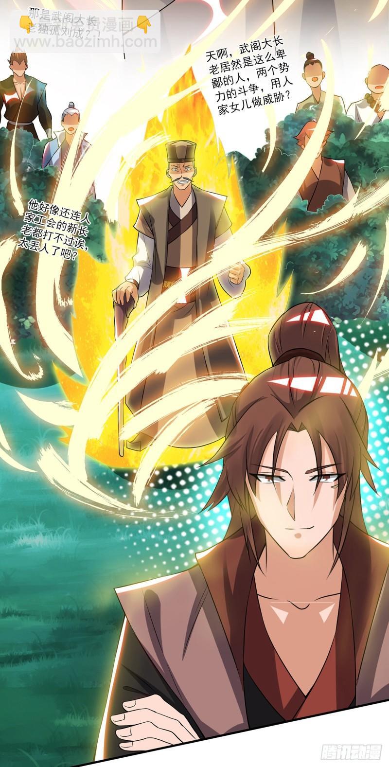 第53话 老铁，你这智商抓急7