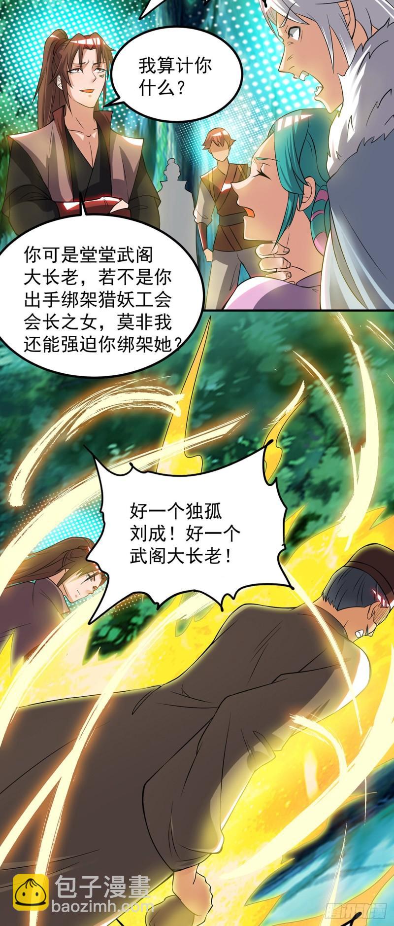 第53话 老铁，你这智商抓急9