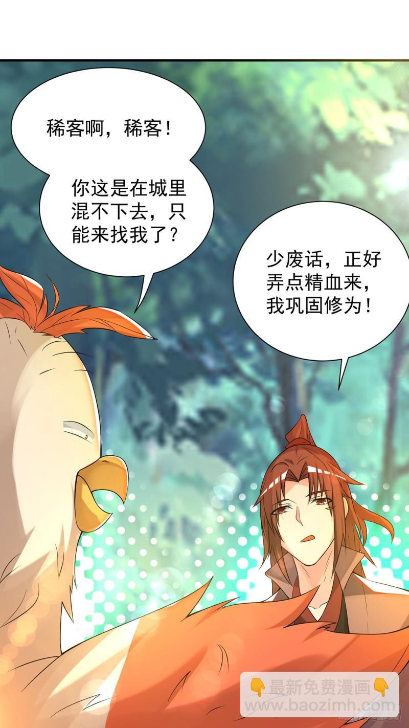 第54话 三生道魂？！1