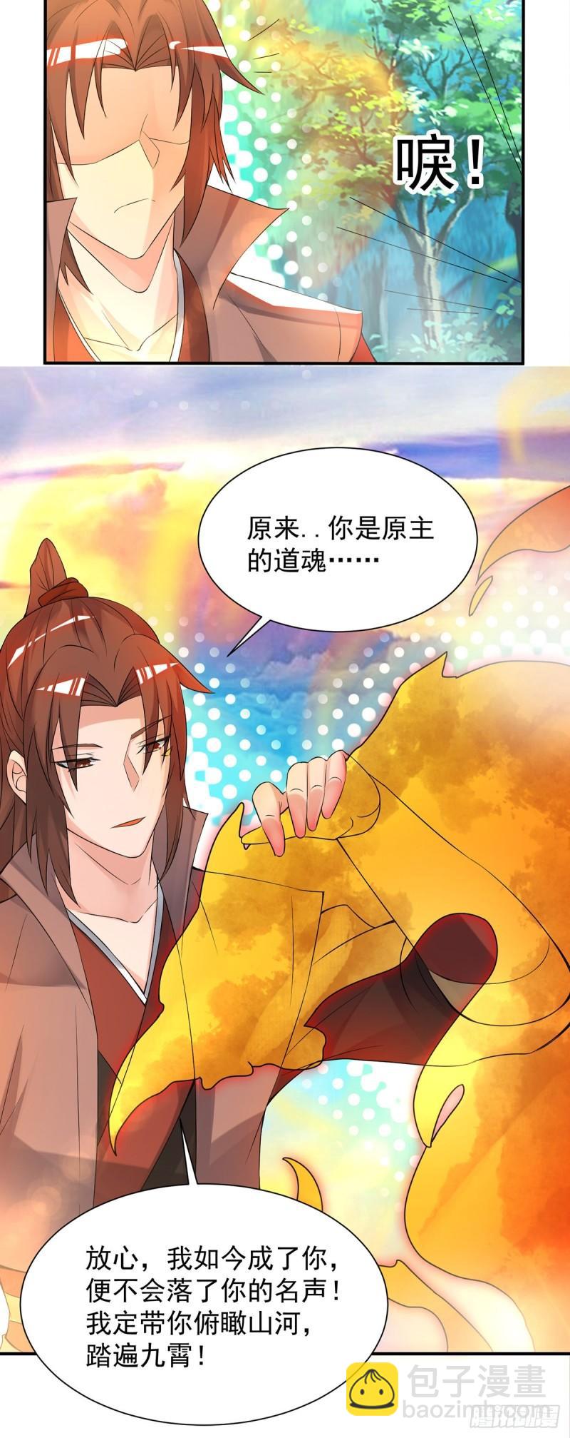 第54话 三生道魂？！12