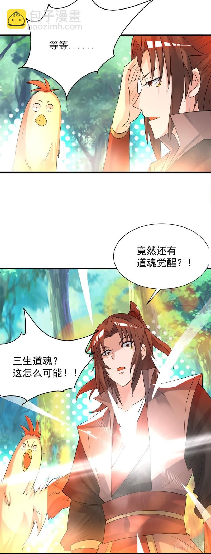 第54话 三生道魂？！14