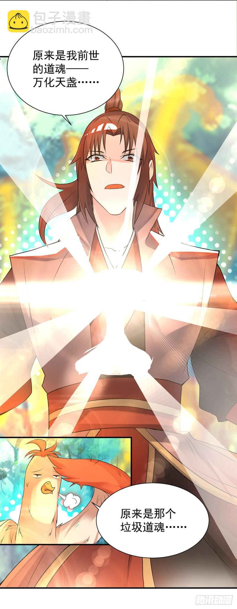第54话 三生道魂？！15