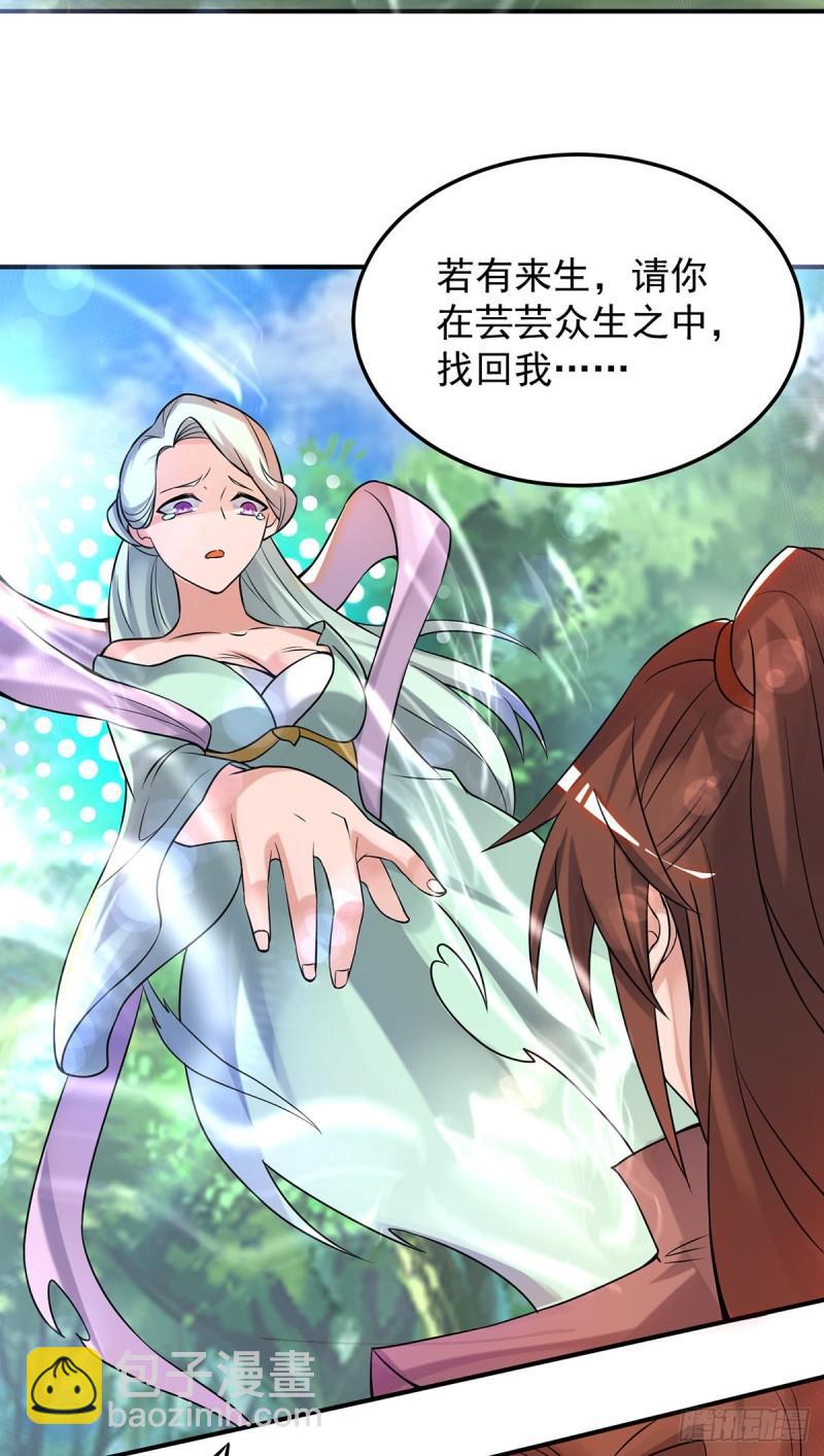 第54话 三生道魂？！19