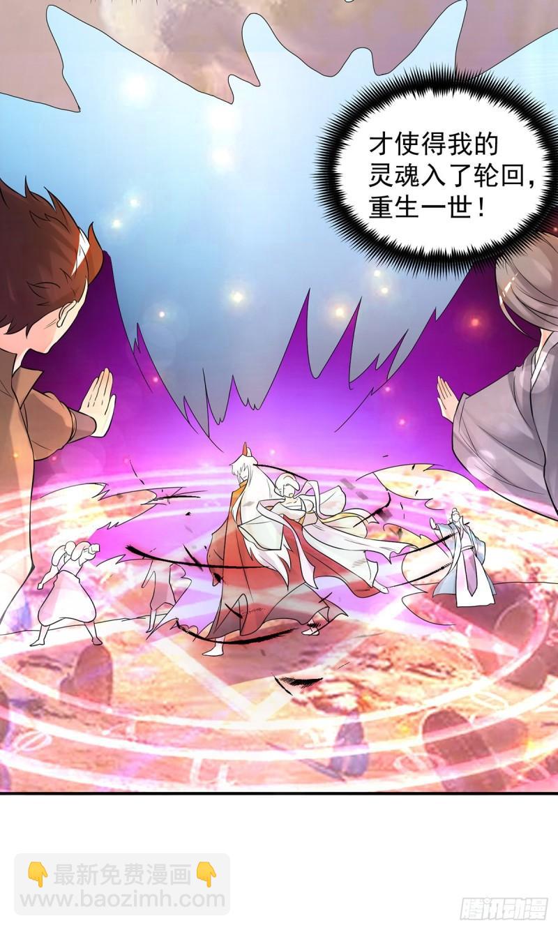 第54话 三生道魂？！22
