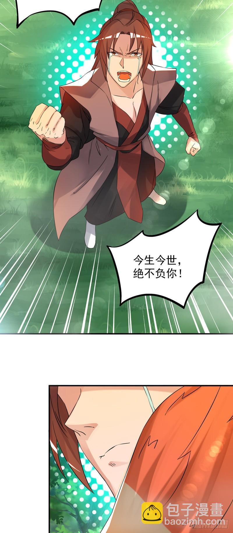 第54话 三生道魂？！25