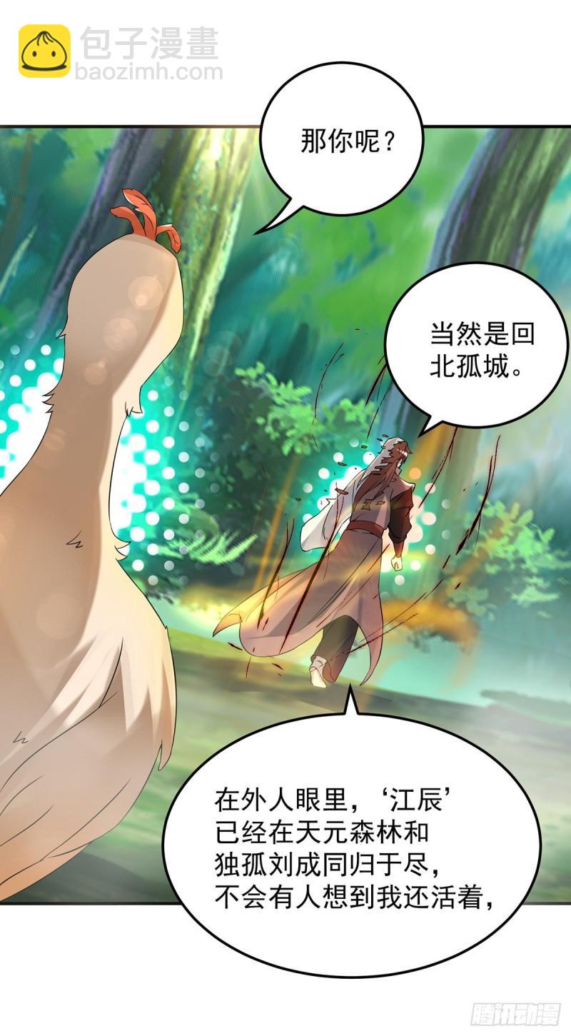 第54话 三生道魂？！27