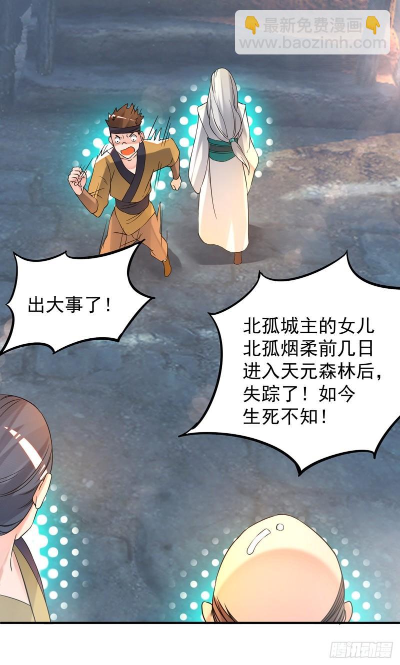 第54话 三生道魂？！31