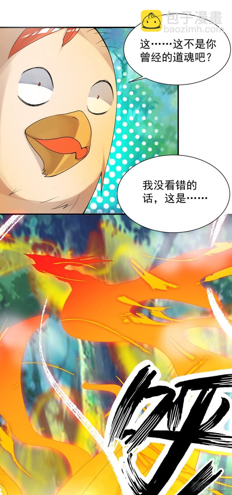第54话 三生道魂？！6
