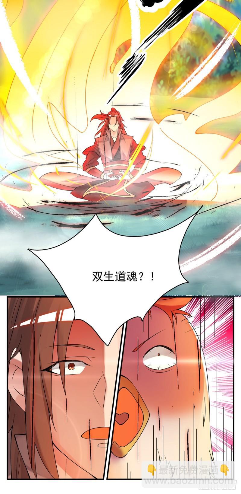 第54话 三生道魂？！7