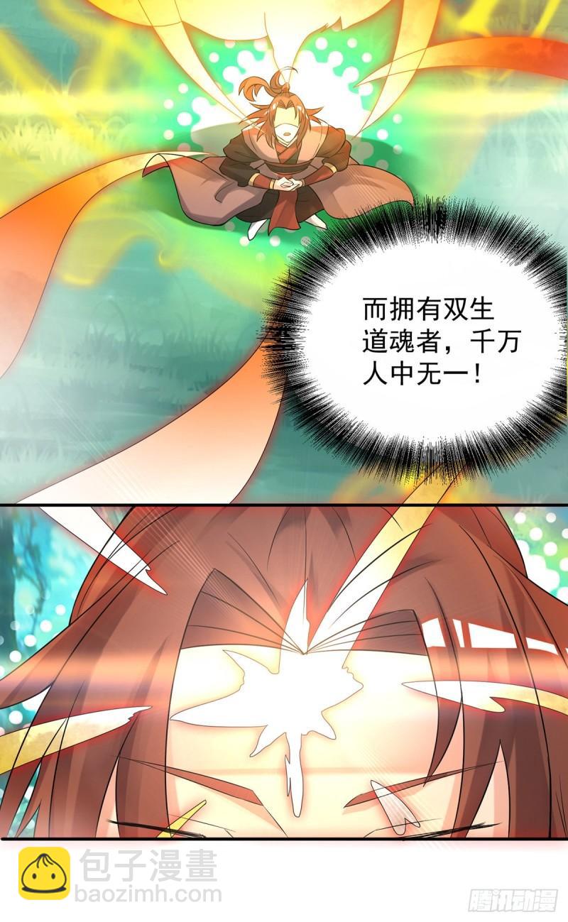 第54话 三生道魂？！9