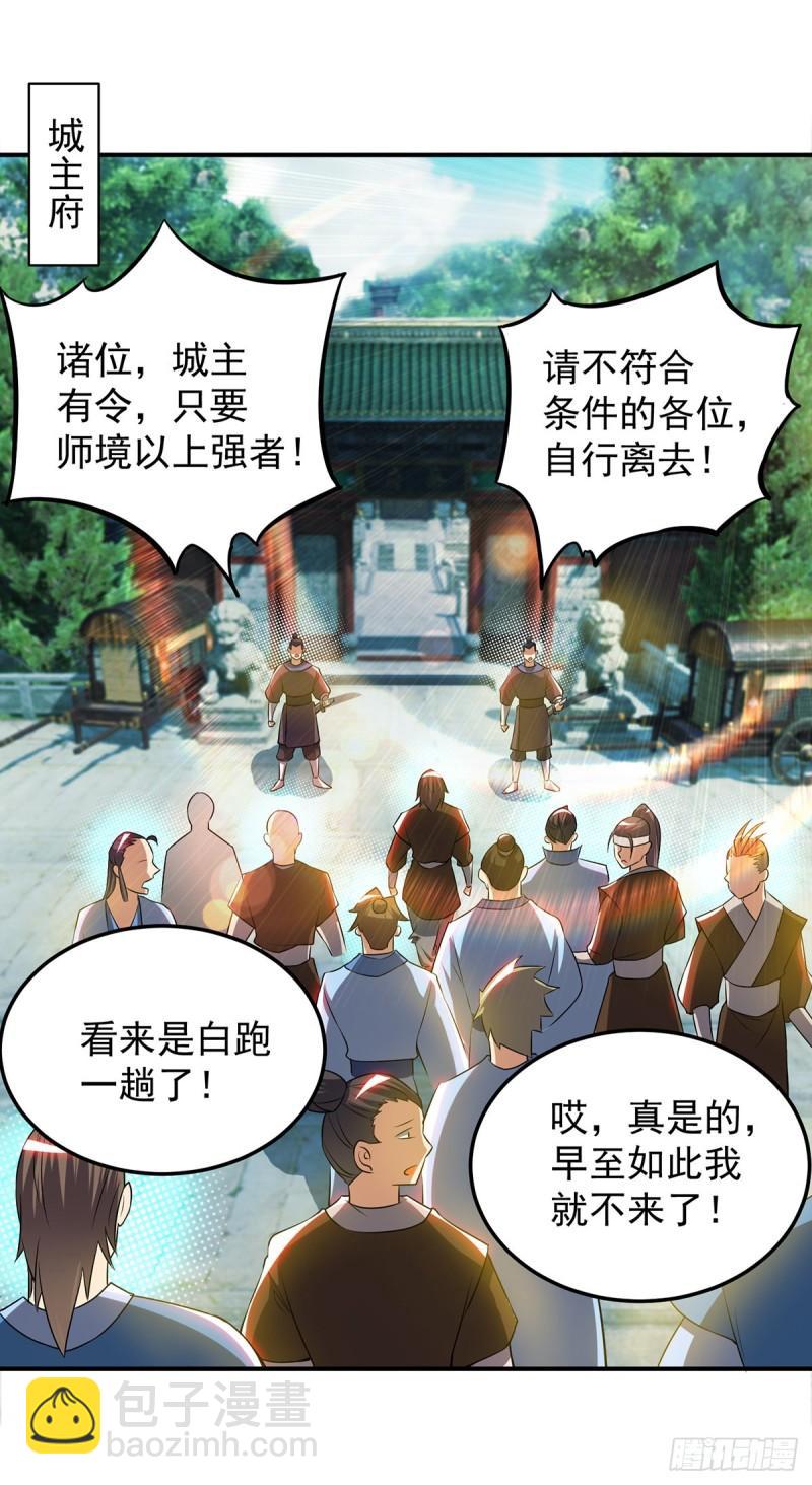 第55话 算计我？1