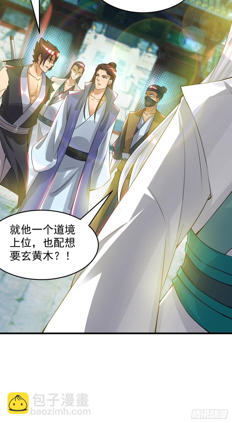 第55话 算计我？19