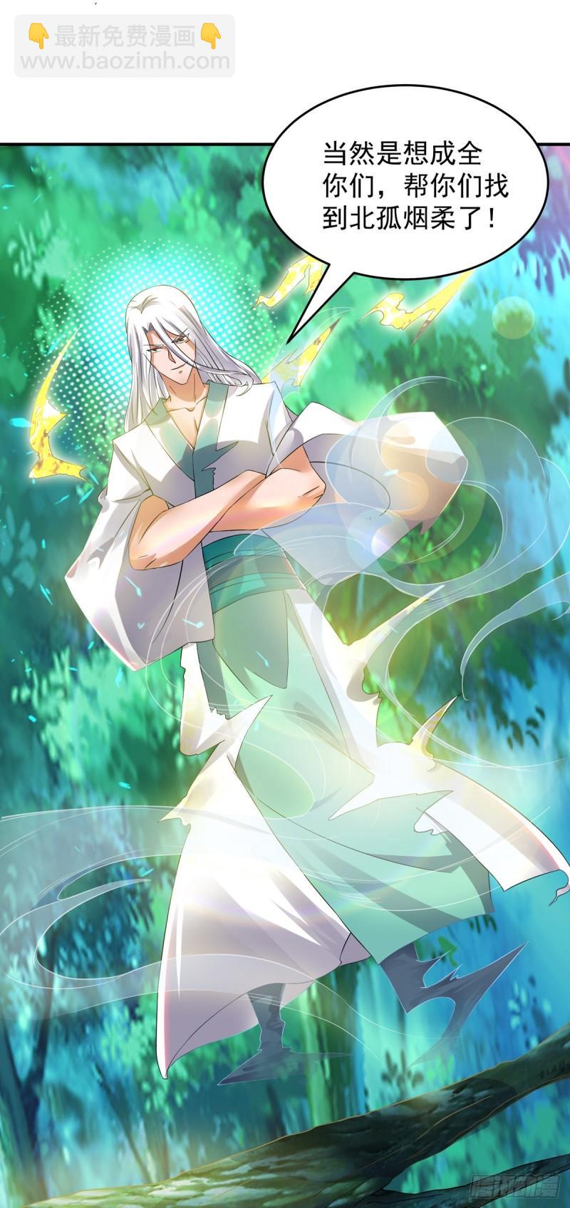 第55话 算计我？32