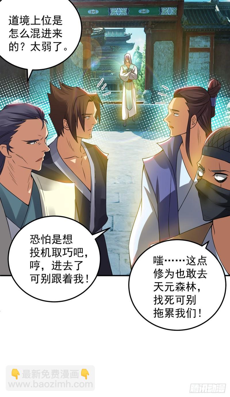 第55话 算计我？6