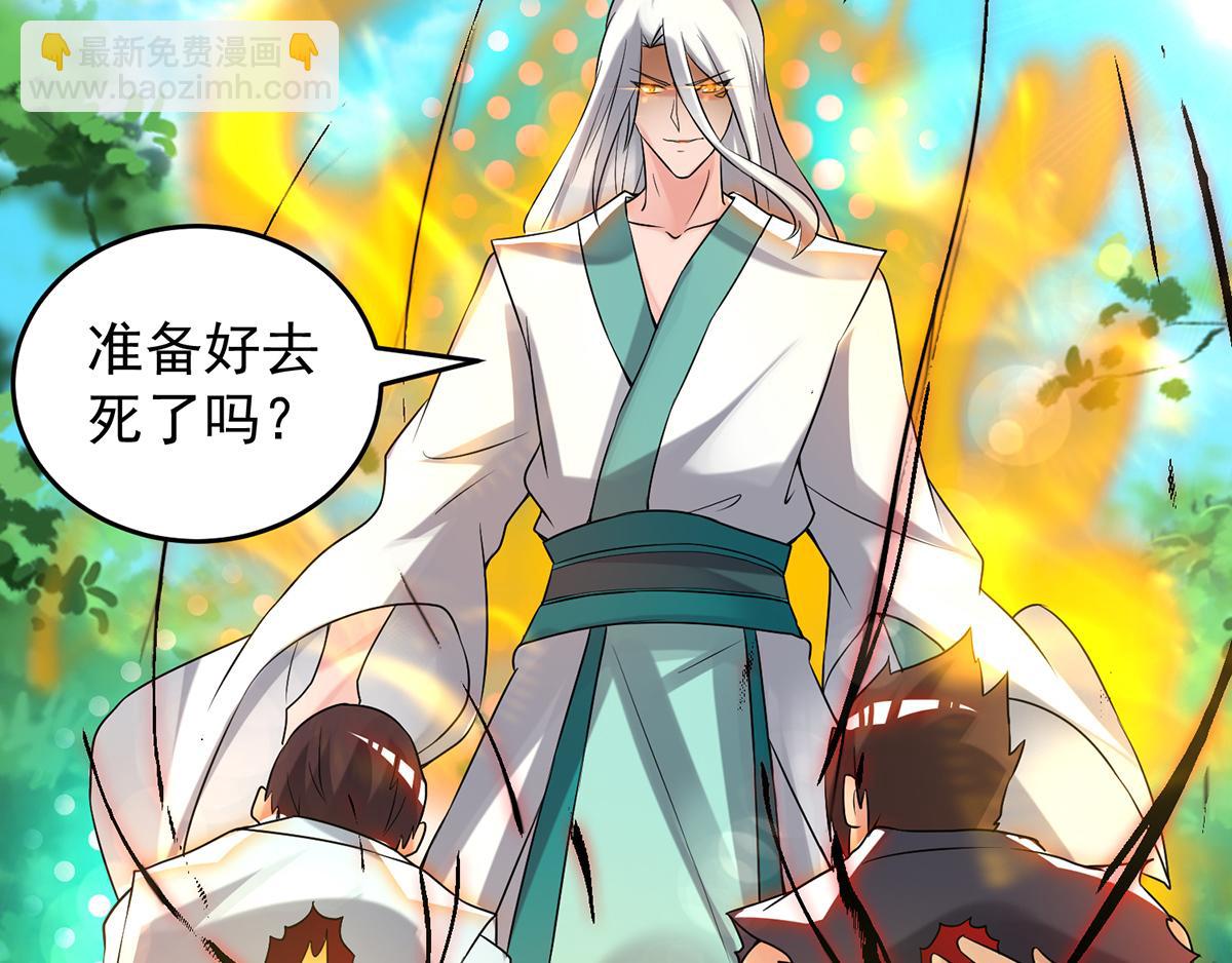 第56话 兄弟你抖什么？113