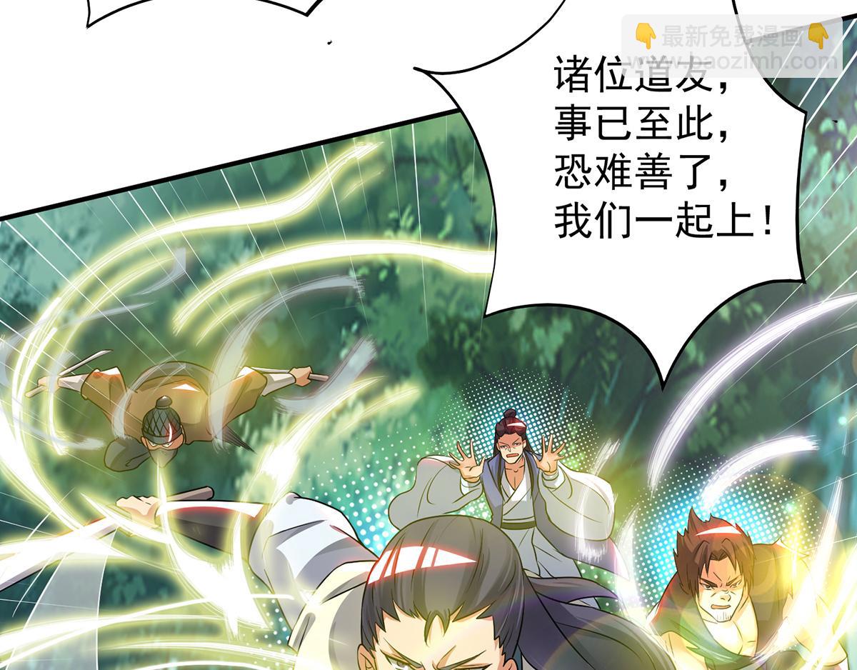 第56话 兄弟你抖什么？28