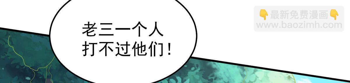 第56话 兄弟你抖什么？30