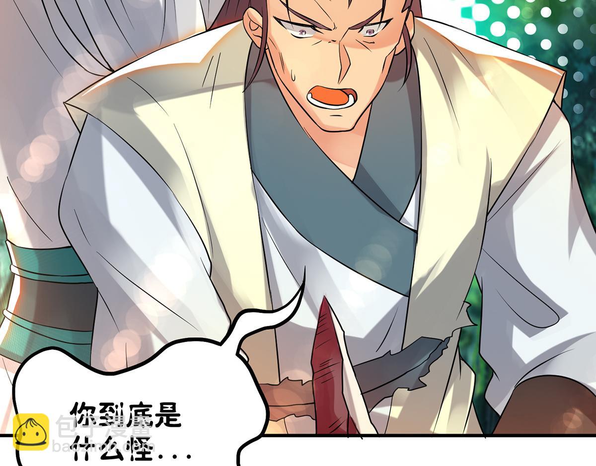 第56话 兄弟你抖什么？94