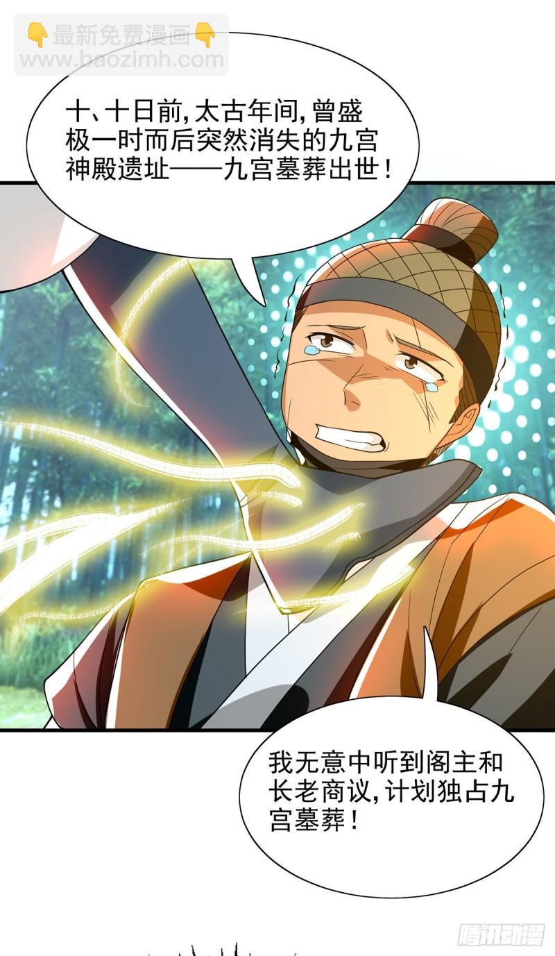 第57话 你见过江辰吗？1