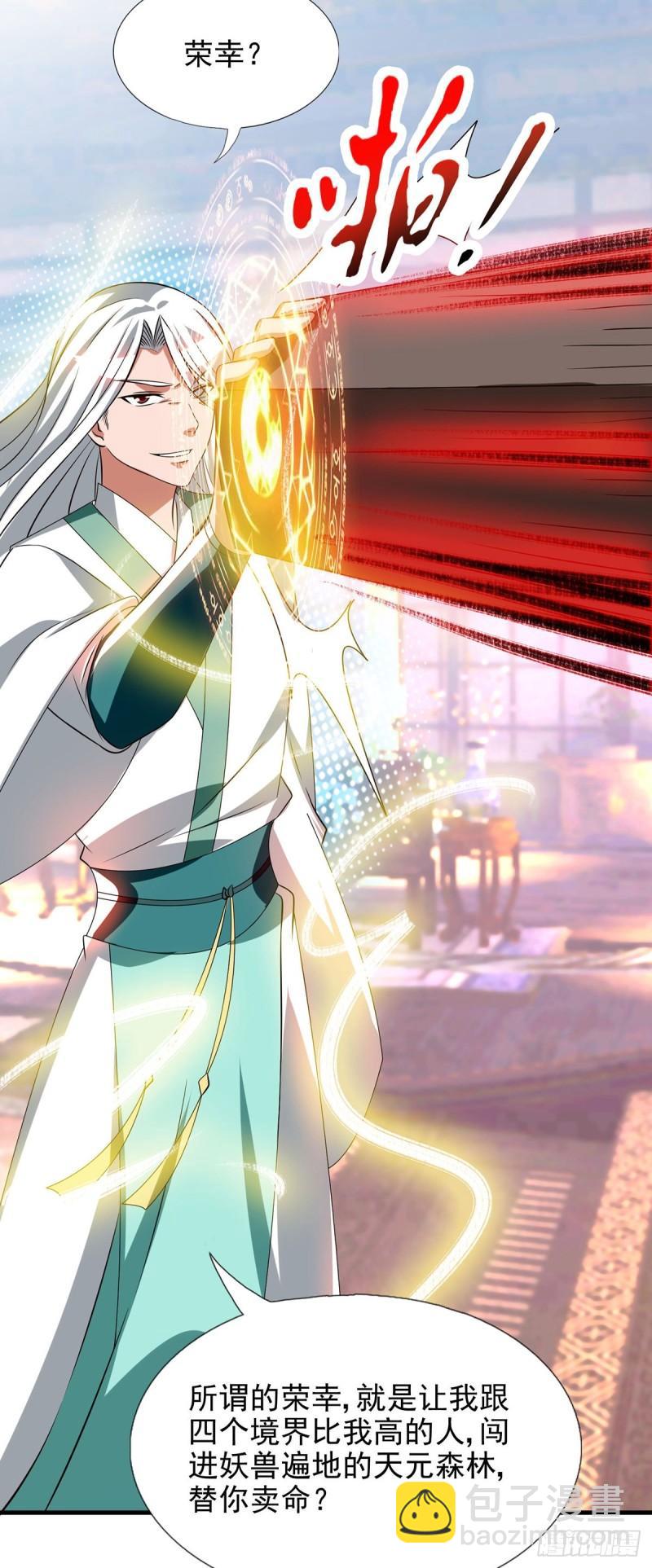 第57话 你见过江辰吗？12