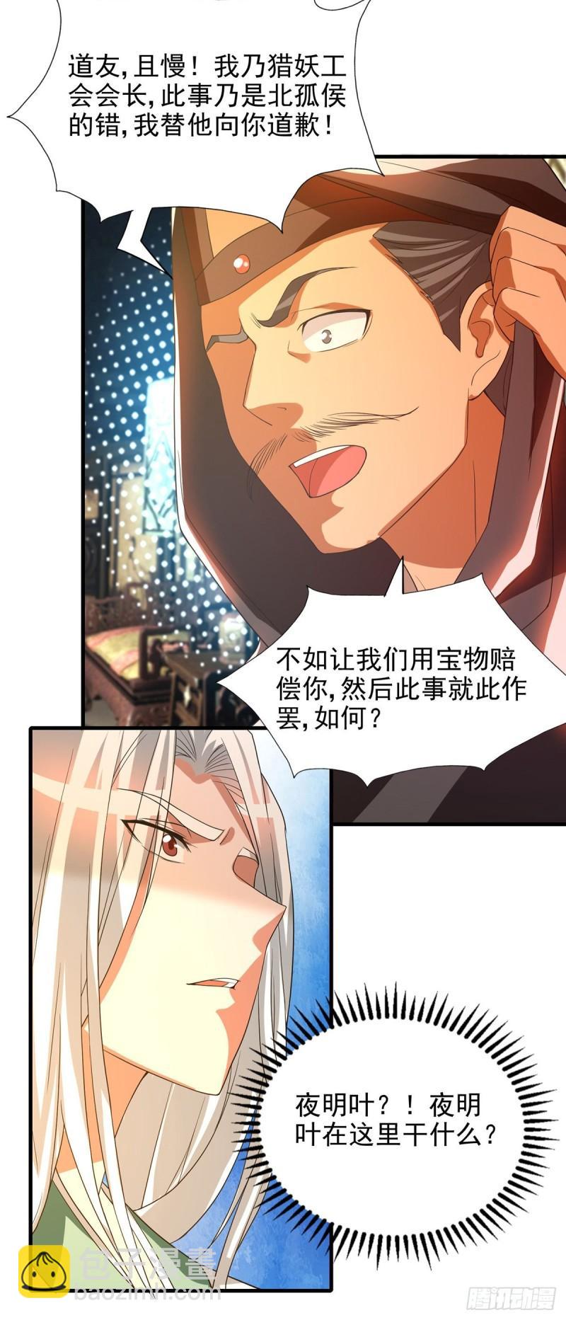第57话 你见过江辰吗？20