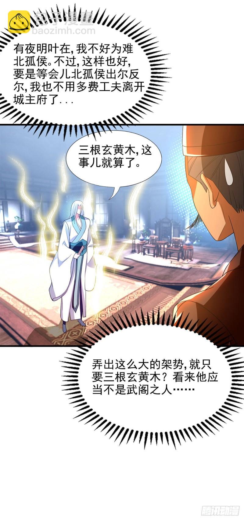 第57话 你见过江辰吗？21