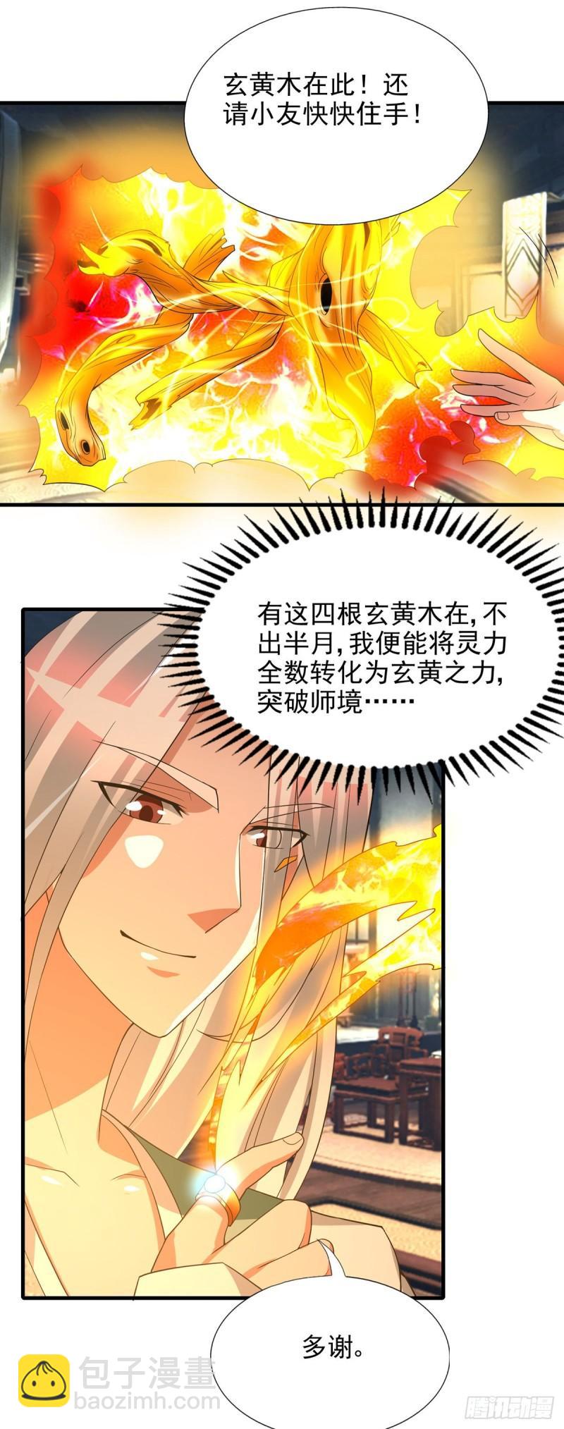 第57话 你见过江辰吗？22