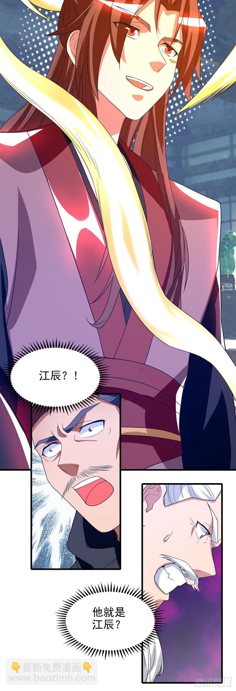 第57话 你见过江辰吗？25