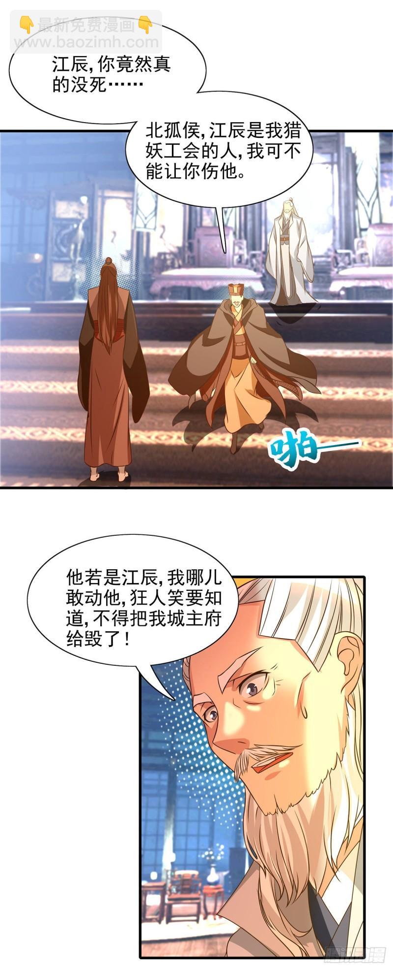 第57话 你见过江辰吗？26
