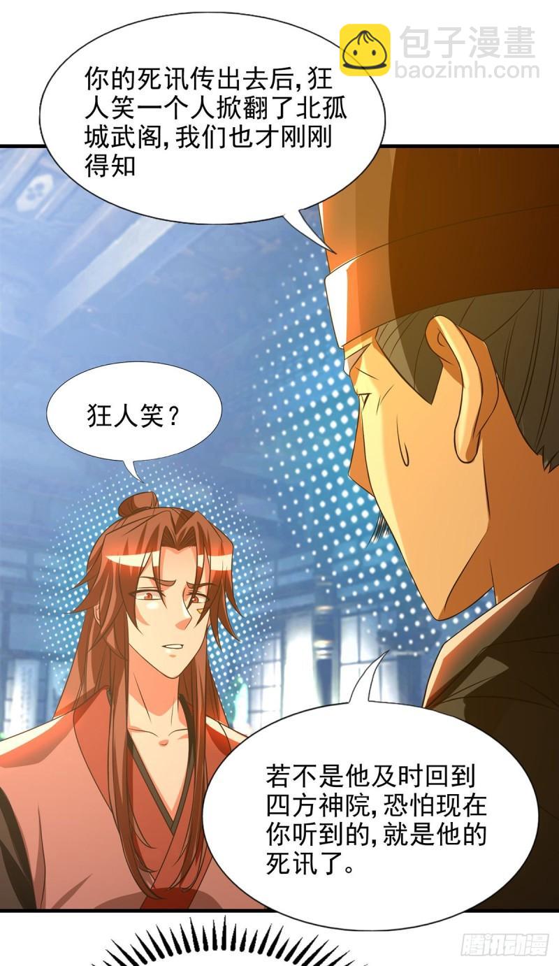 第57话 你见过江辰吗？27