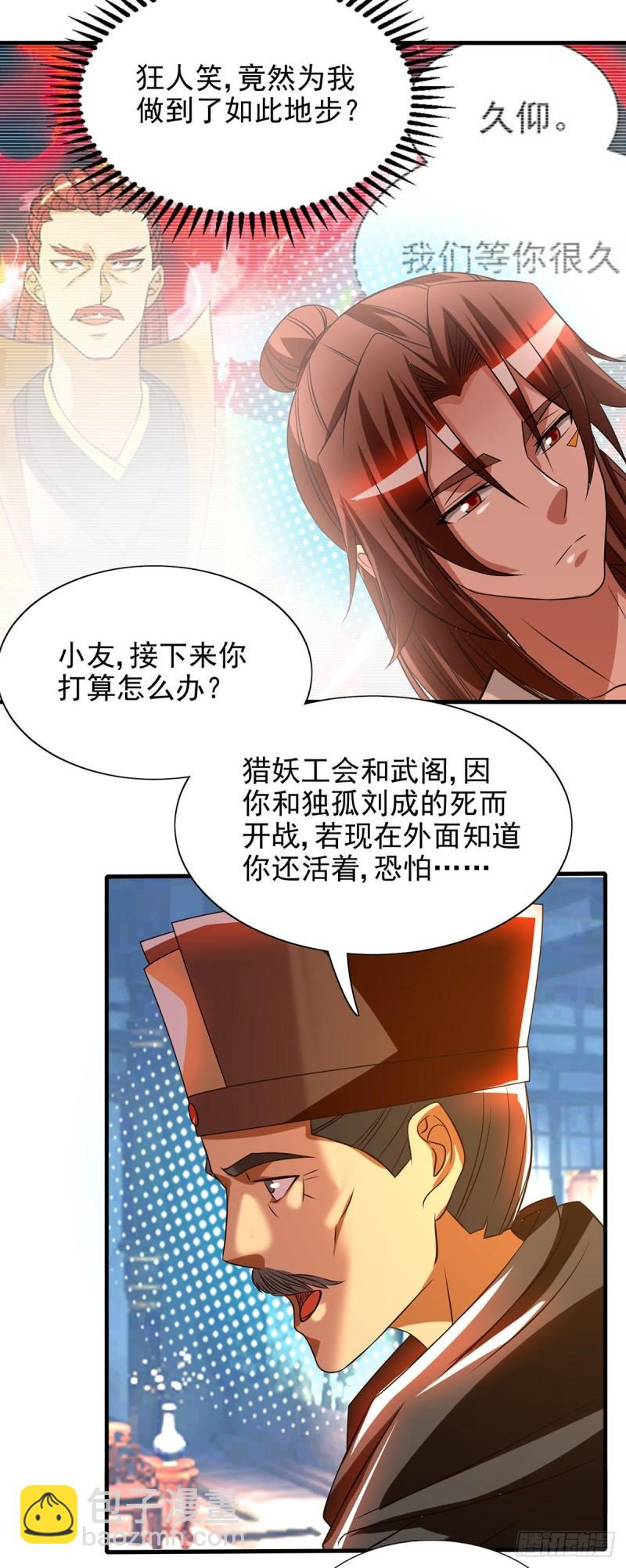 第57话 你见过江辰吗？28