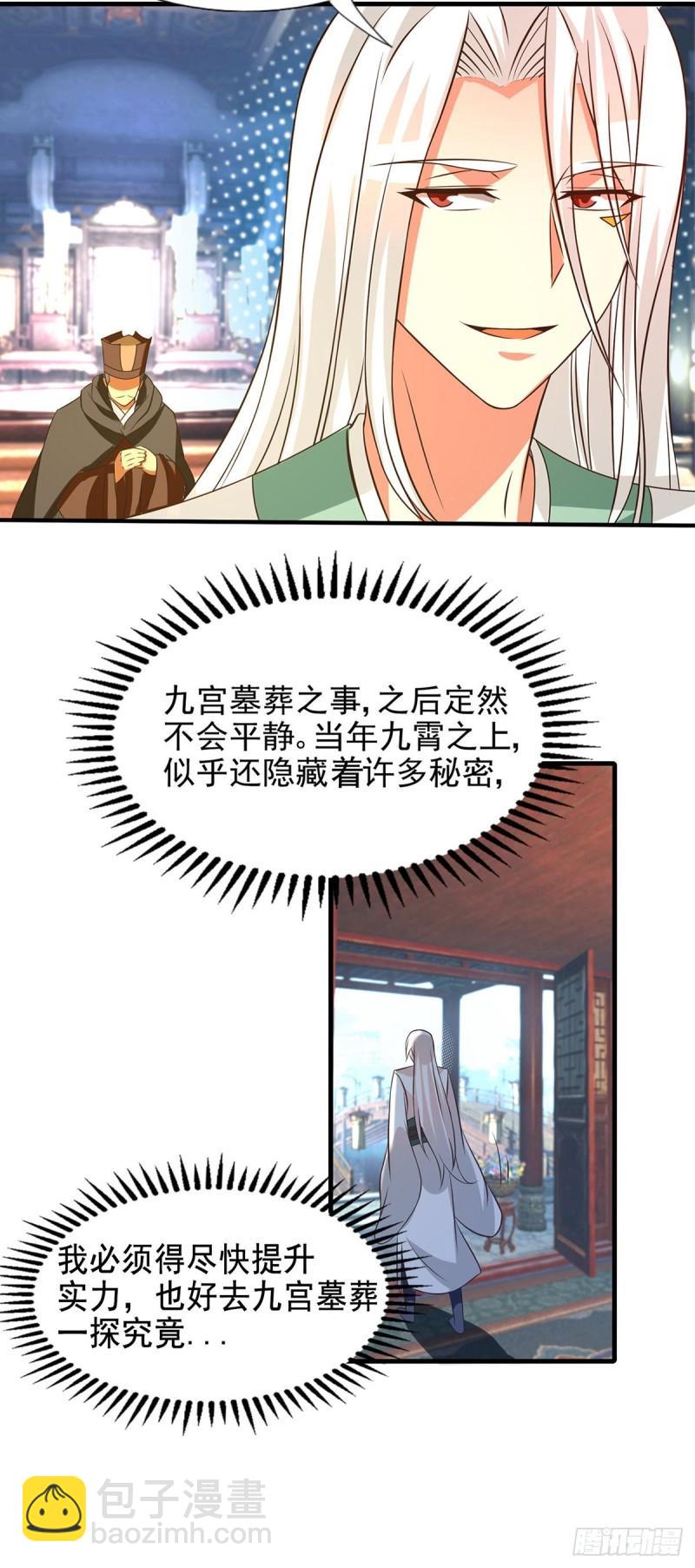 第57话 你见过江辰吗？32