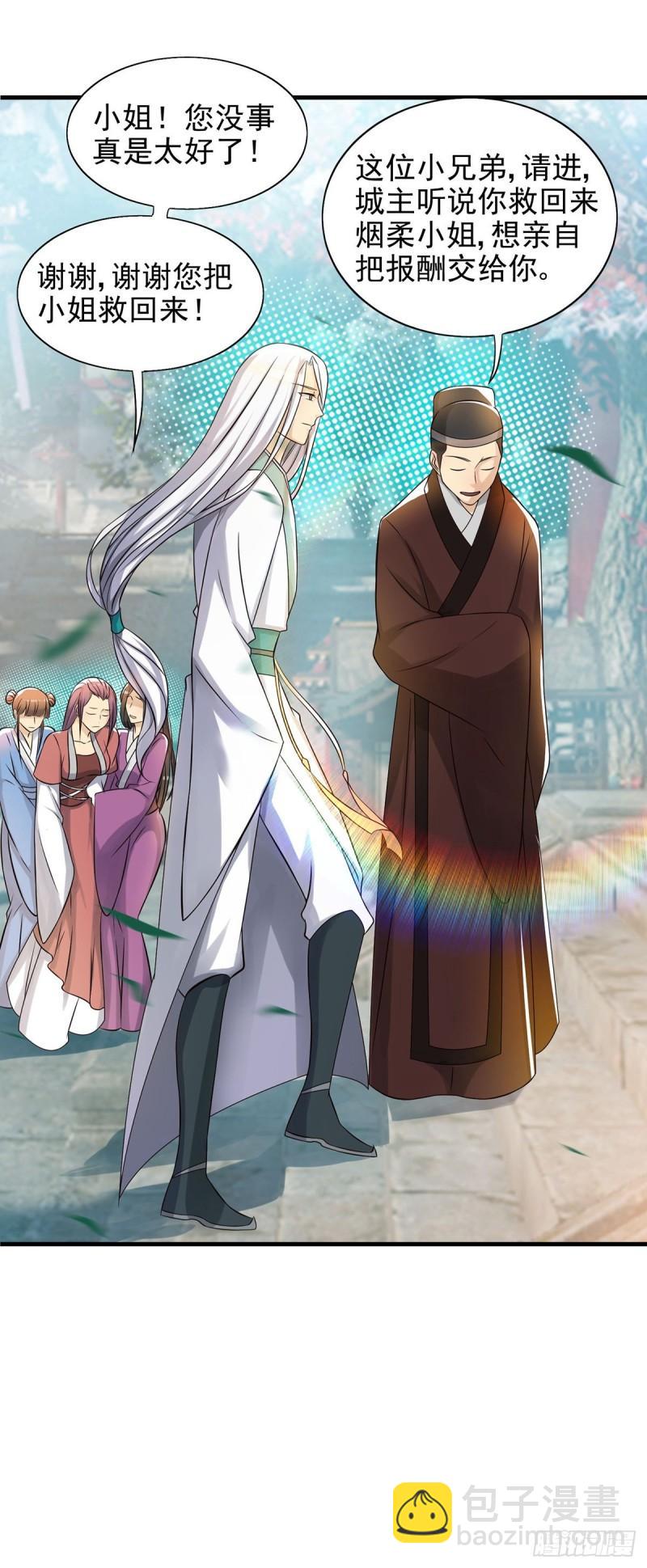 第57话 你见过江辰吗？7