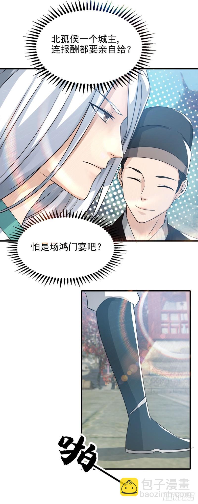 第57话 你见过江辰吗？8