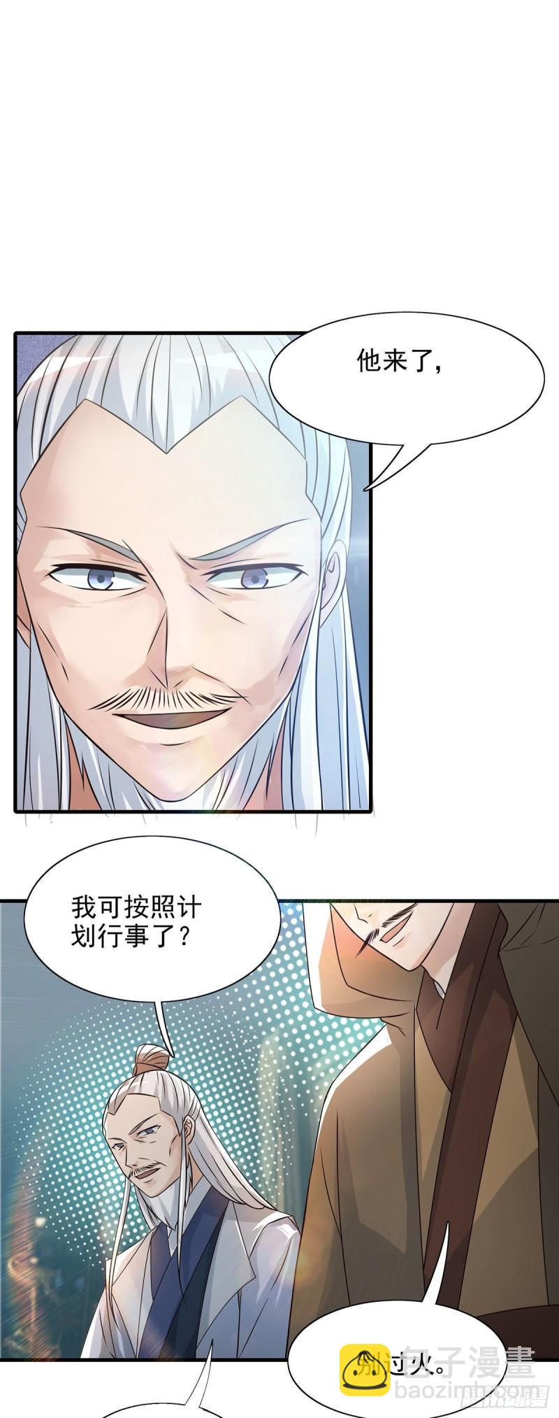 第57话 你见过江辰吗？9