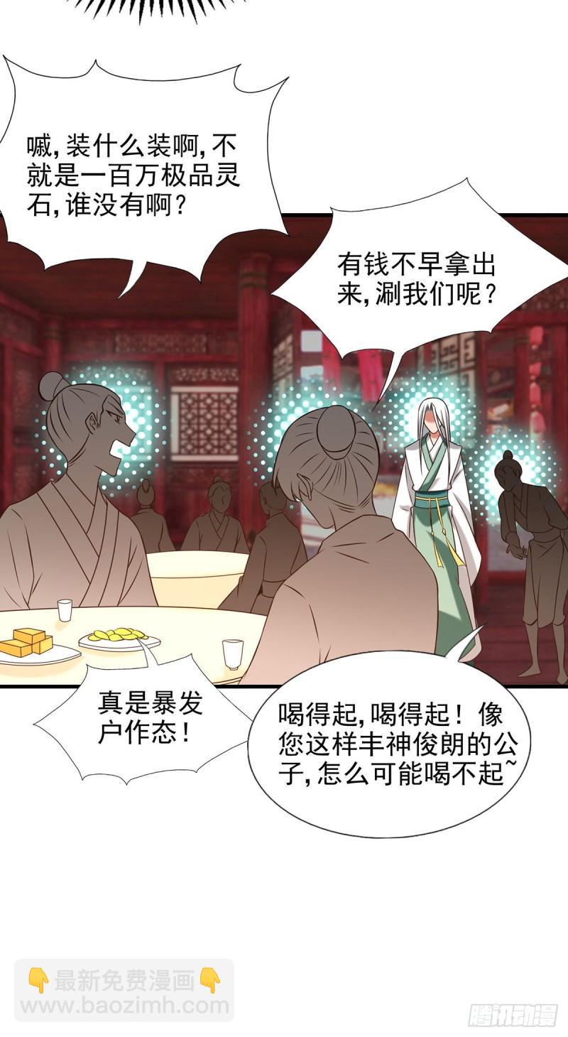 第58话 我喝不起？16