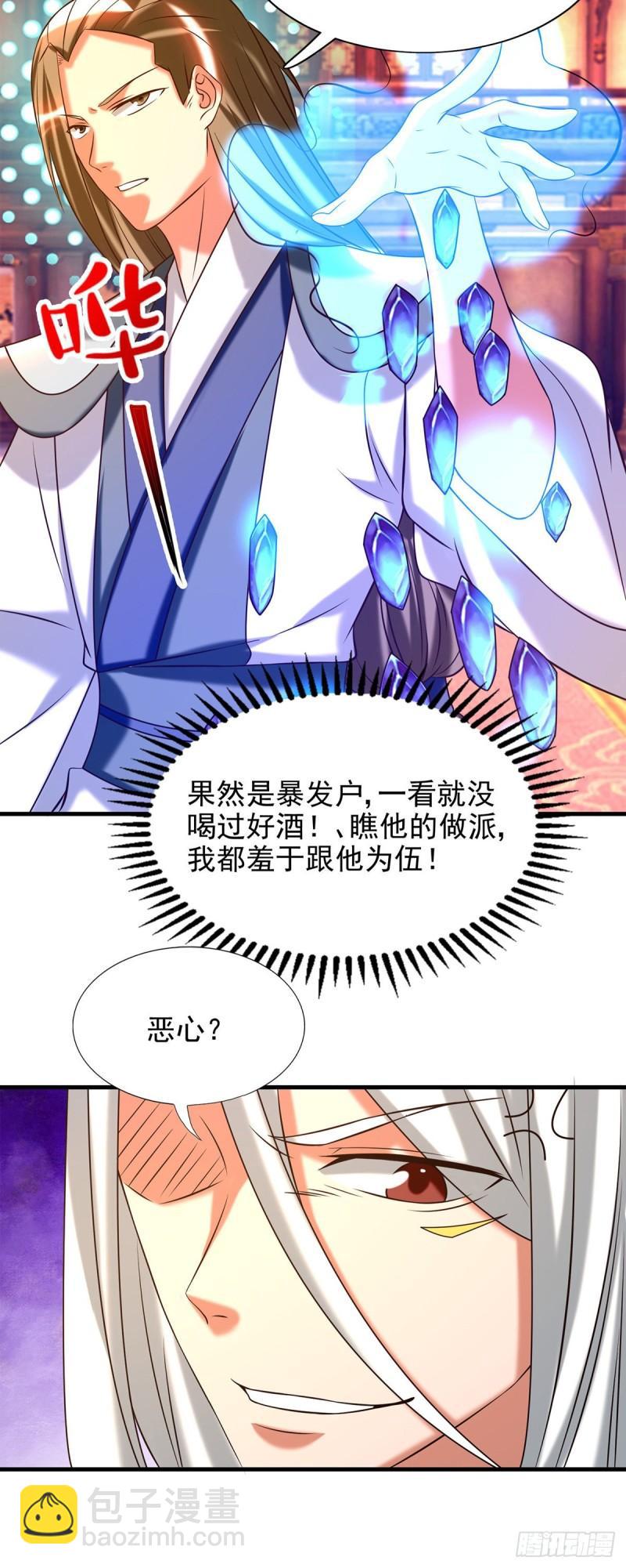 第58话 我喝不起？24