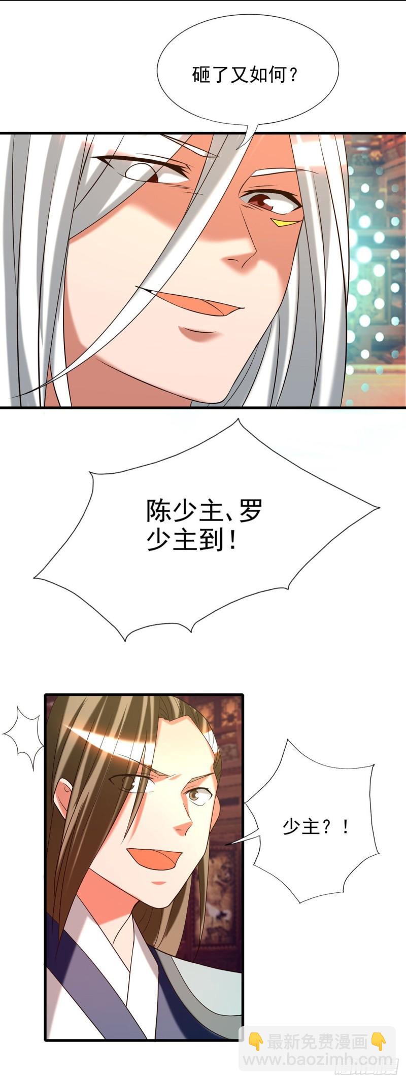 第58话 我喝不起？28