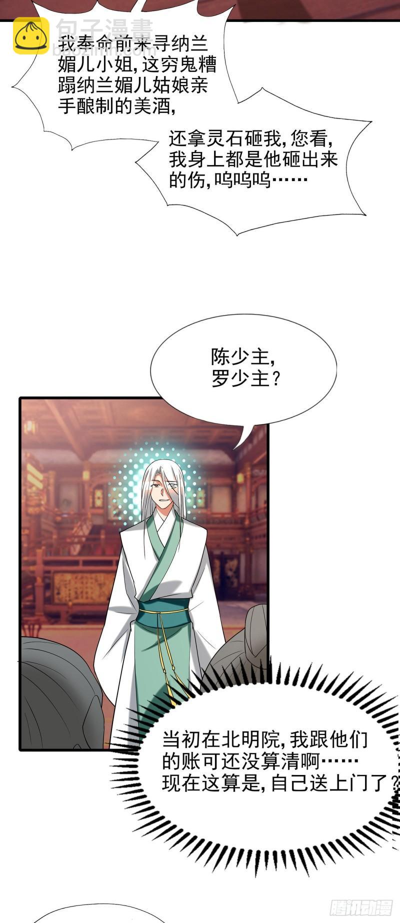 第58话 我喝不起？32
