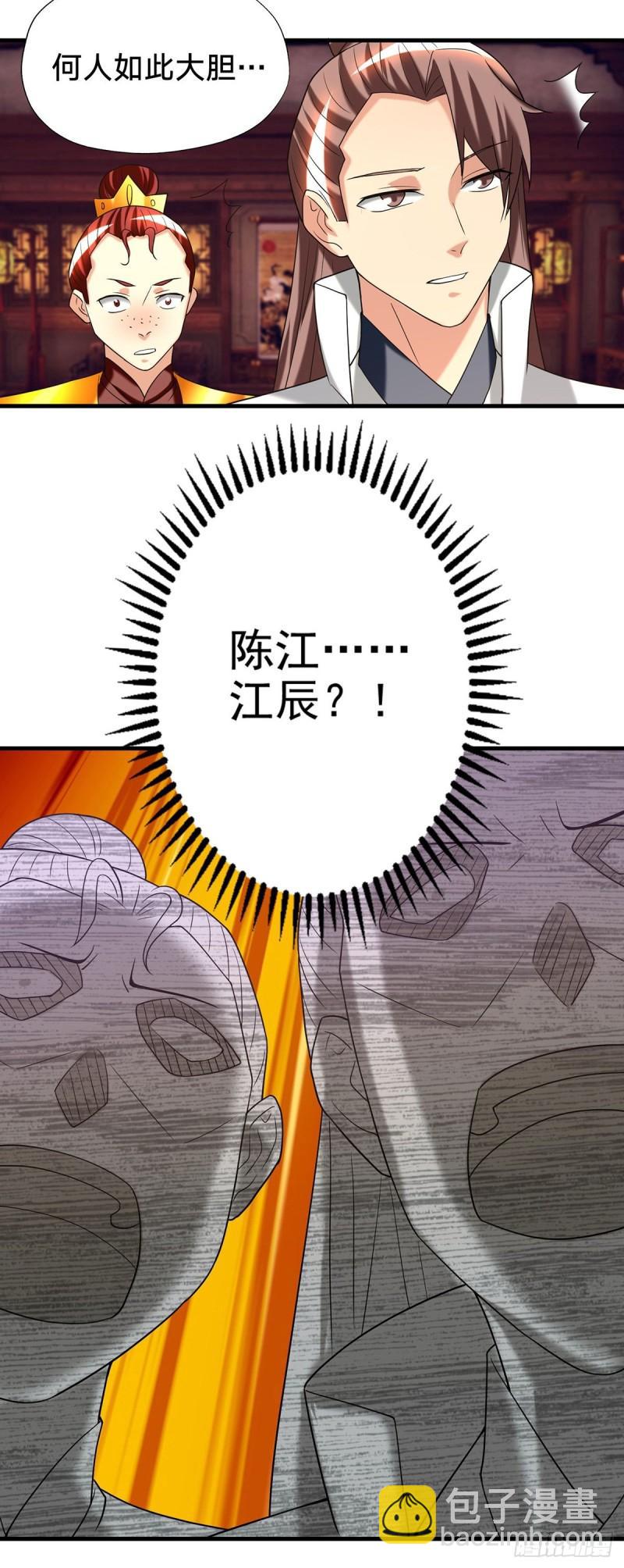 第58话 我喝不起？33